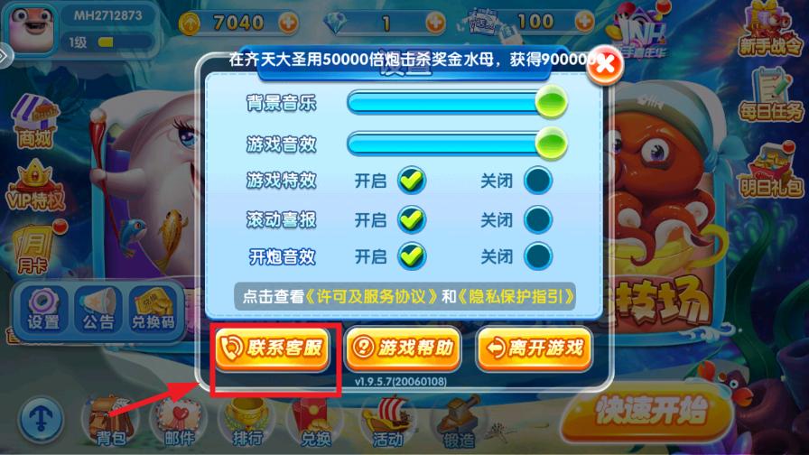 天天爱捕鱼老款 天天爱捕鱼老款