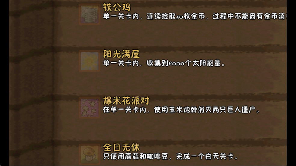 植物大战僵尸现代扩展版破解版 植物大战僵尸现代扩展版破解版
