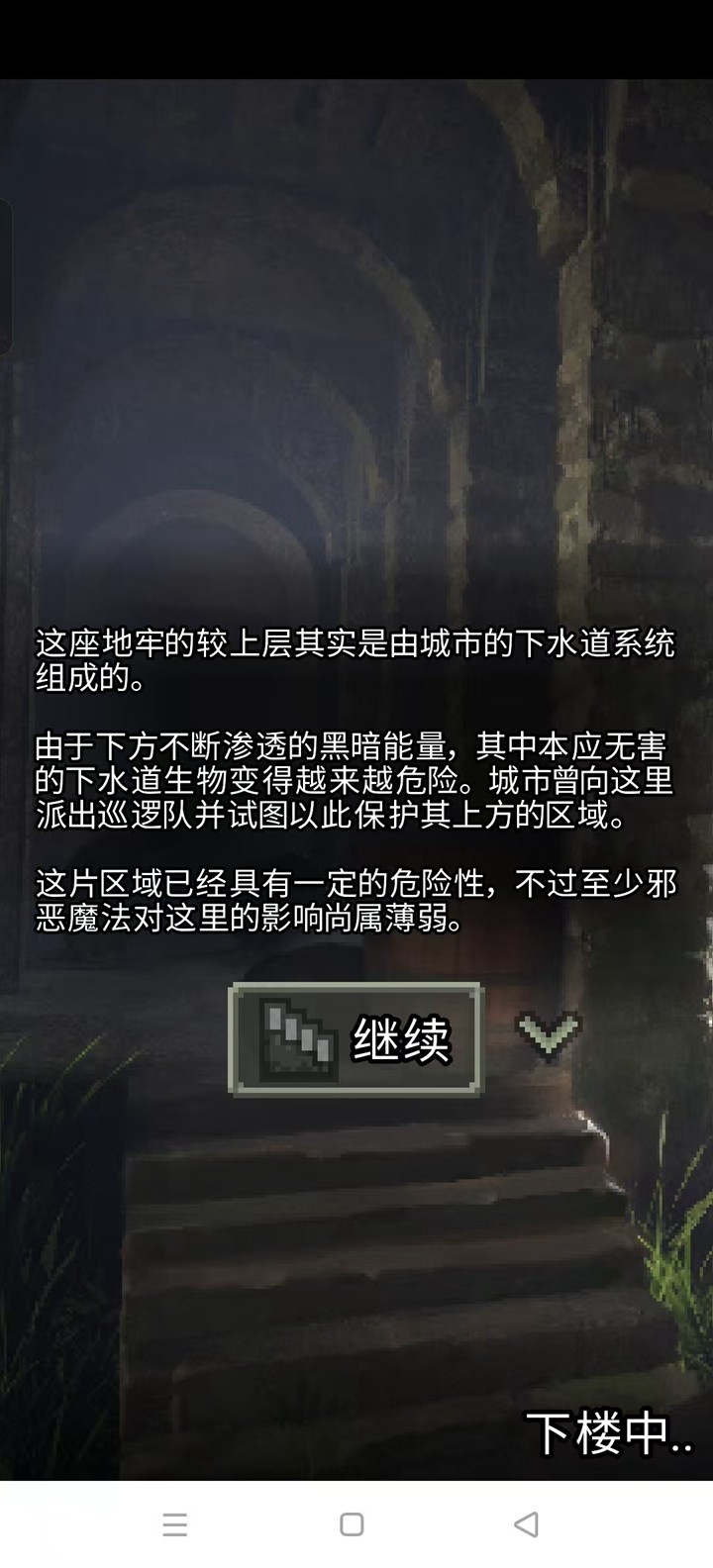 ��ָ�����ƽ��(Ringed Pixel Dungeon)