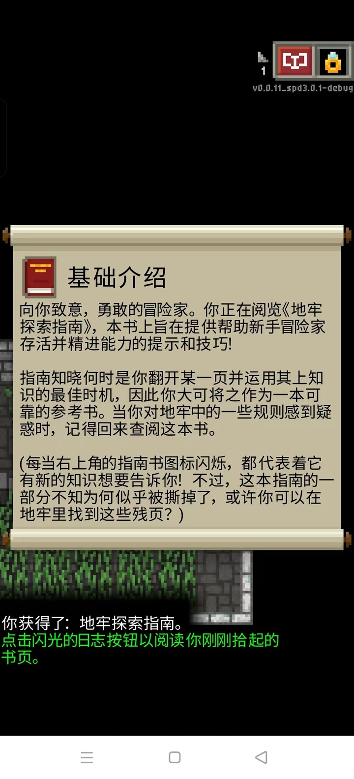 ��ָ�����ƽ��(Ringed Pixel Dungeon)