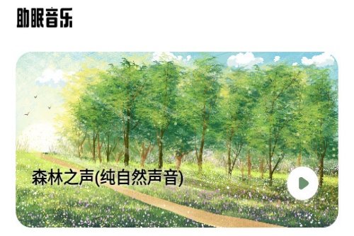 腐宝fm助眠 腐宝fm助眠