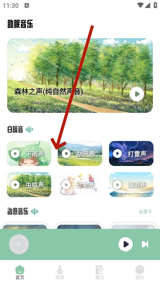 腐宝fm助眠 腐宝fm助眠