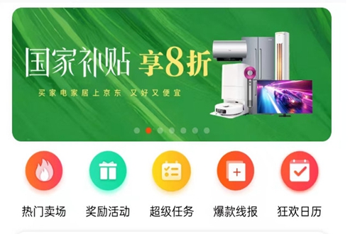 京东联盟手机端官方版(京粉) 京东联盟手机端官方版(京粉)