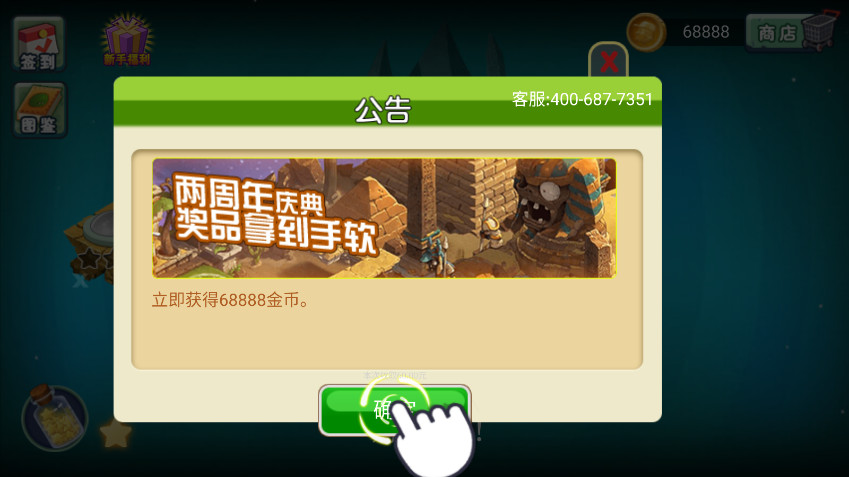 植物大战僵尸3山寨版apk 植物大战僵尸3山寨版apk