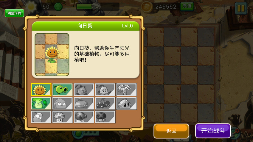 植物大战僵尸3山寨版apk 植物大战僵尸3山寨版apk