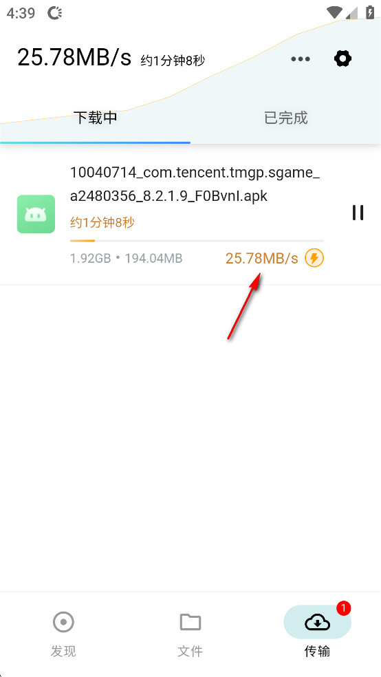 鲨鱼下载器解锁版 鲨鱼下载器解锁版