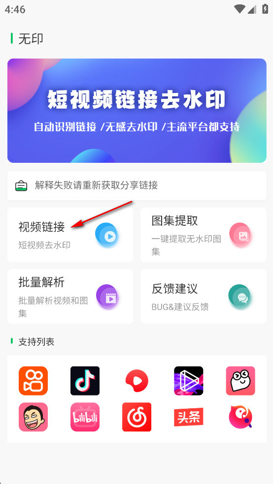 无印去水印app 无印去水印app