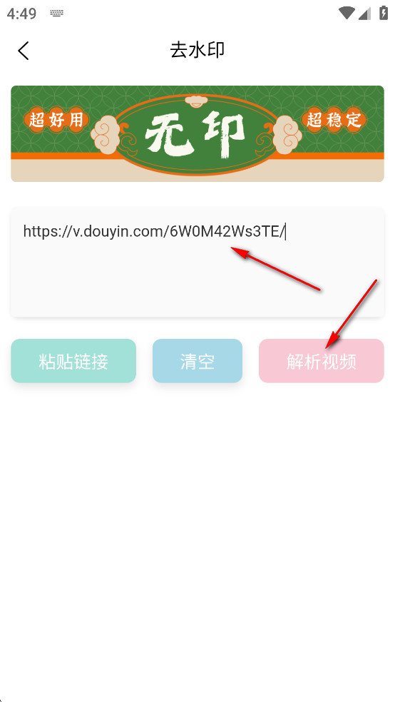 无印去水印app 无印去水印app