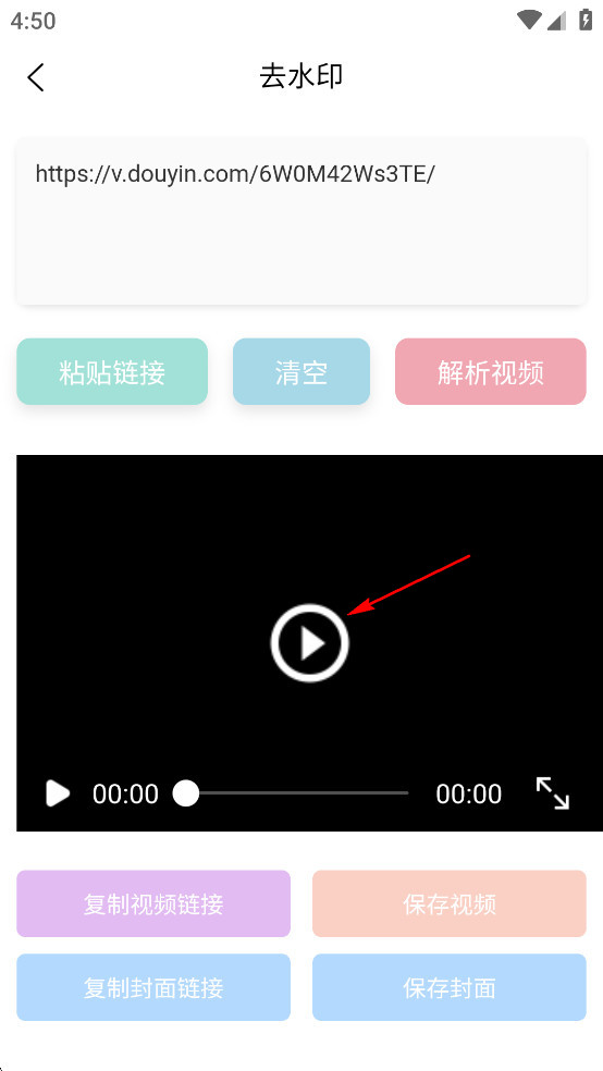 无印去水印app 无印去水印app