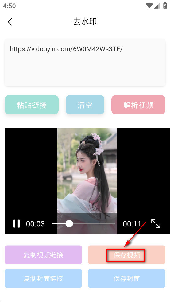 无印去水印app 无印去水印app