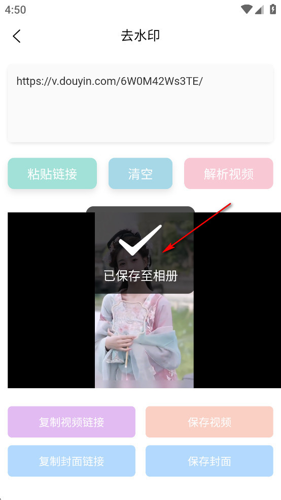 无印去水印app 无印去水印app