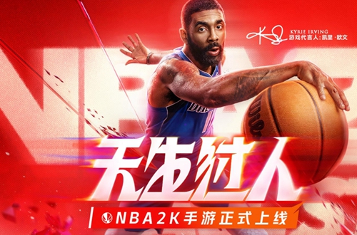 美职篮全明星nba2k手游篮球游戏 美职篮全明星nba2k手游篮球游戏