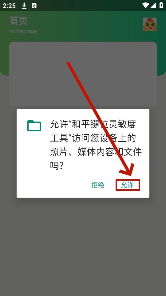 ��ƽ��λ�����ȹ���app