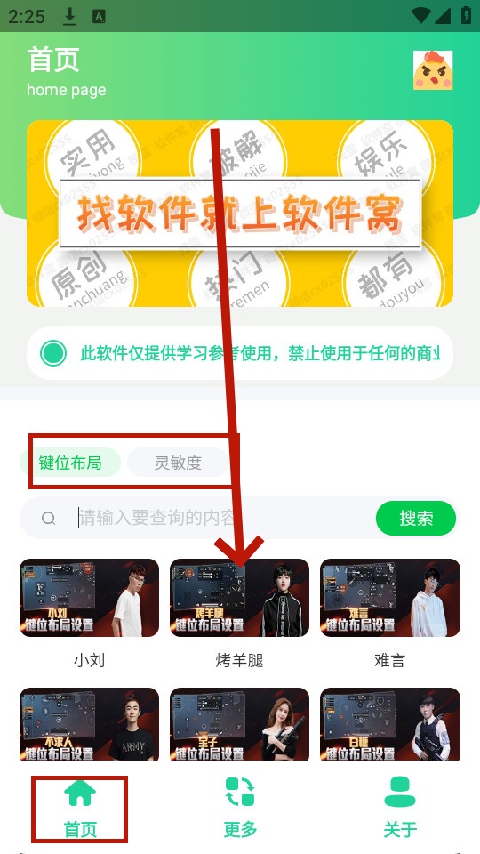 ��ƽ��λ�����ȹ���app