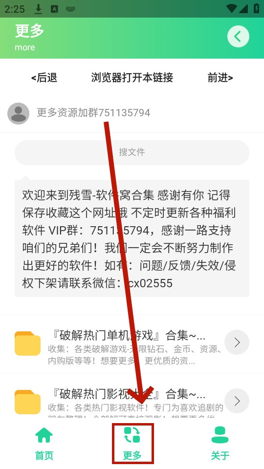 ��ƽ��λ�����ȹ���app