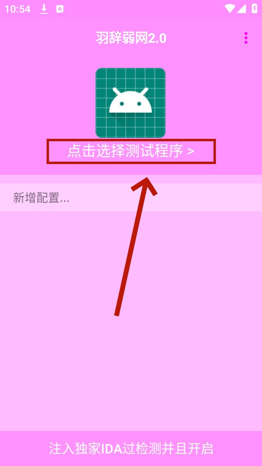 羽辞弱网app 羽辞弱网app