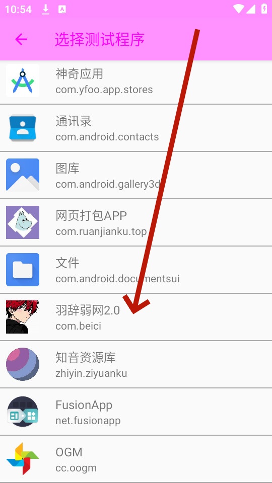 羽辞弱网app 羽辞弱网app
