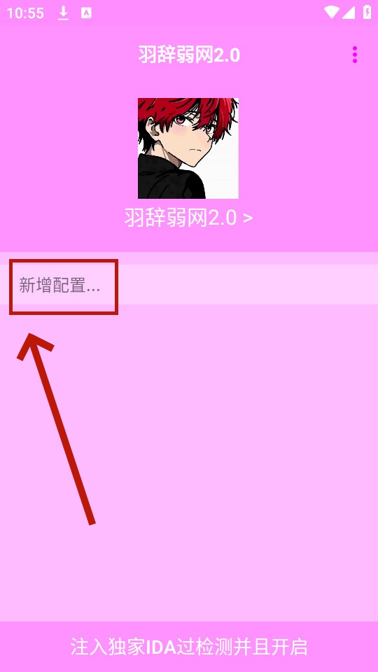 羽辞弱网app 羽辞弱网app