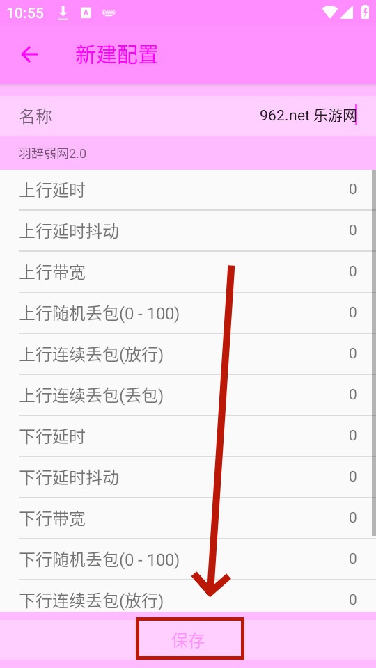 羽辞弱网app 羽辞弱网app