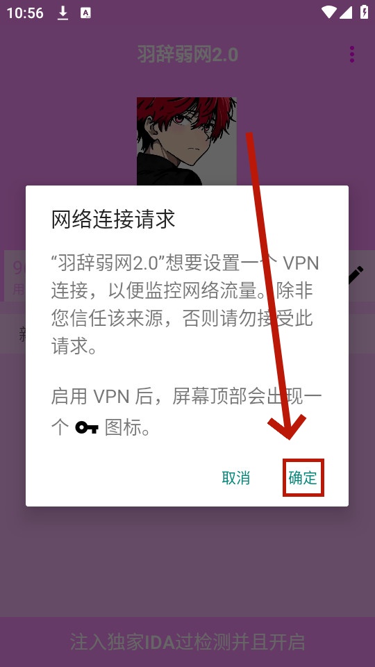羽辞弱网app 羽辞弱网app