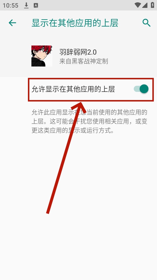 羽辞弱网app 羽辞弱网app