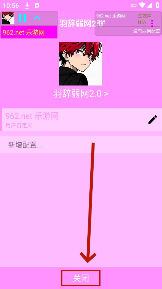 羽辞弱网app 羽辞弱网app