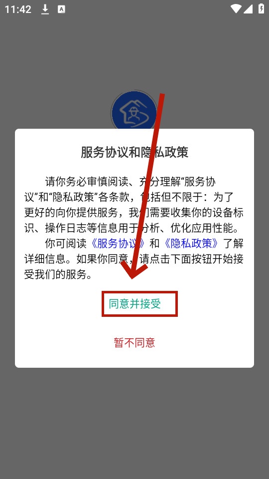 温州工友之家管理平台 温州工友之家管理平台