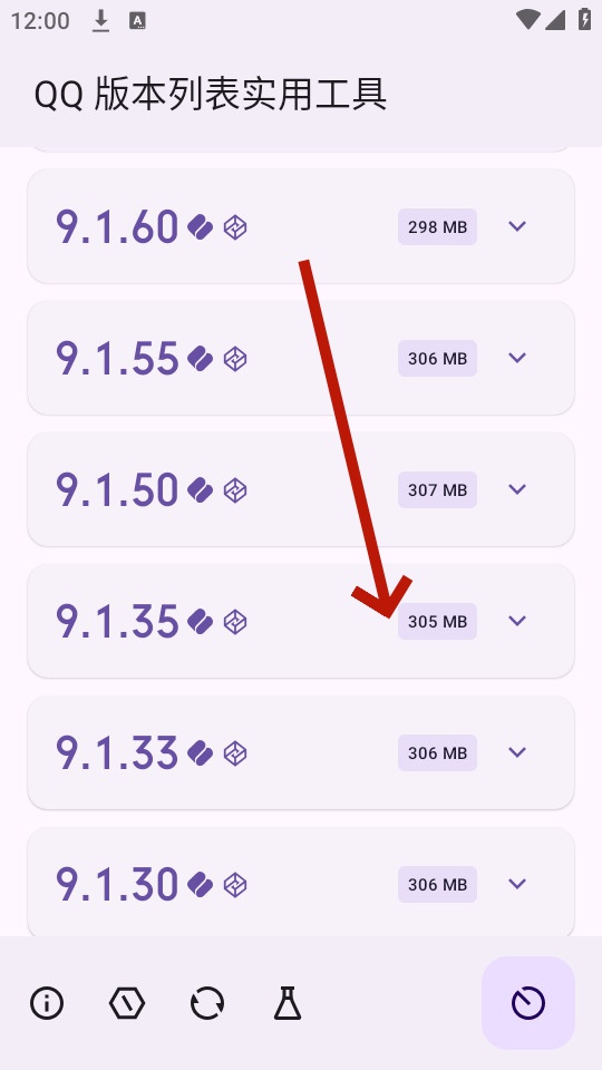 qq版本列表实用工具app qq版本列表实用工具app
