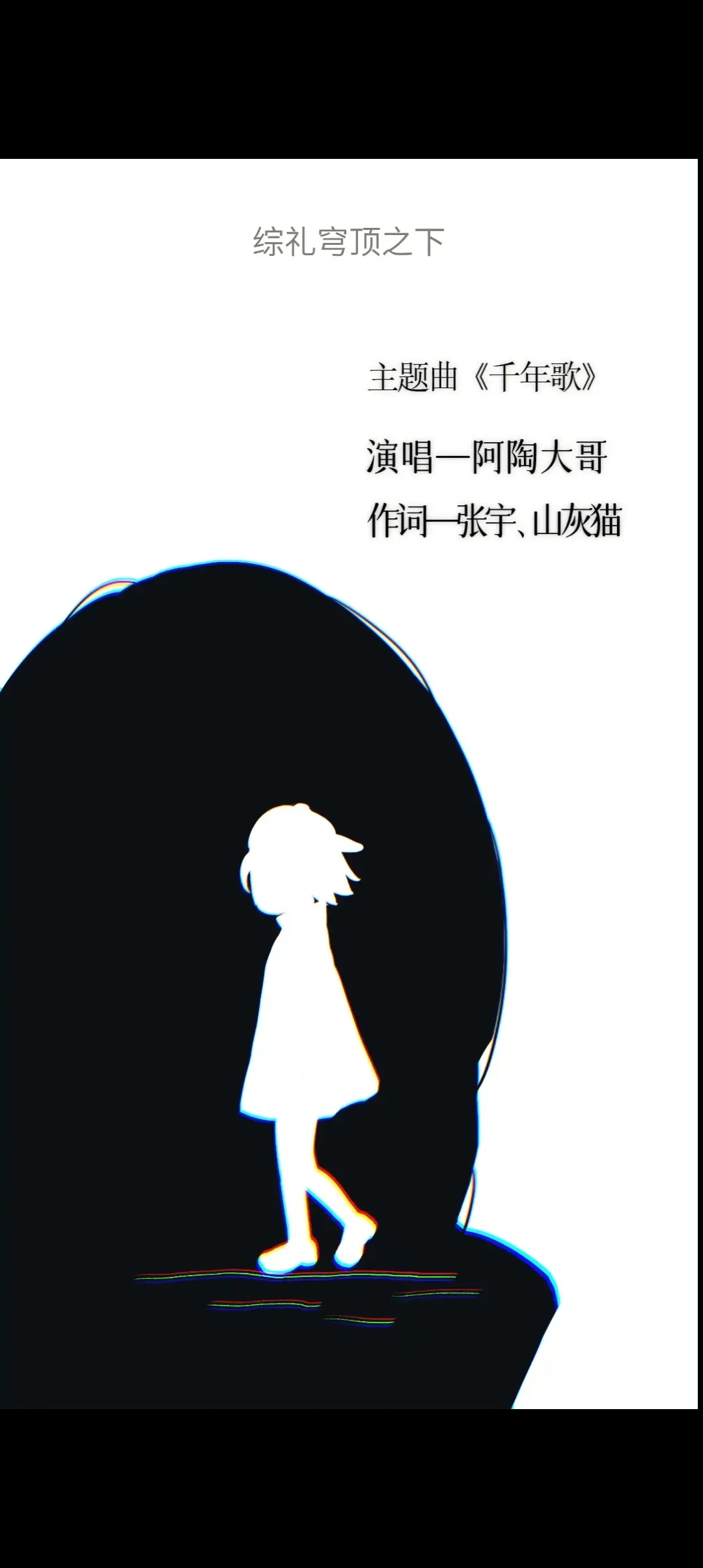 山灰猫的栖云异梦2瑶山谣 山灰猫的栖云异梦2瑶山谣