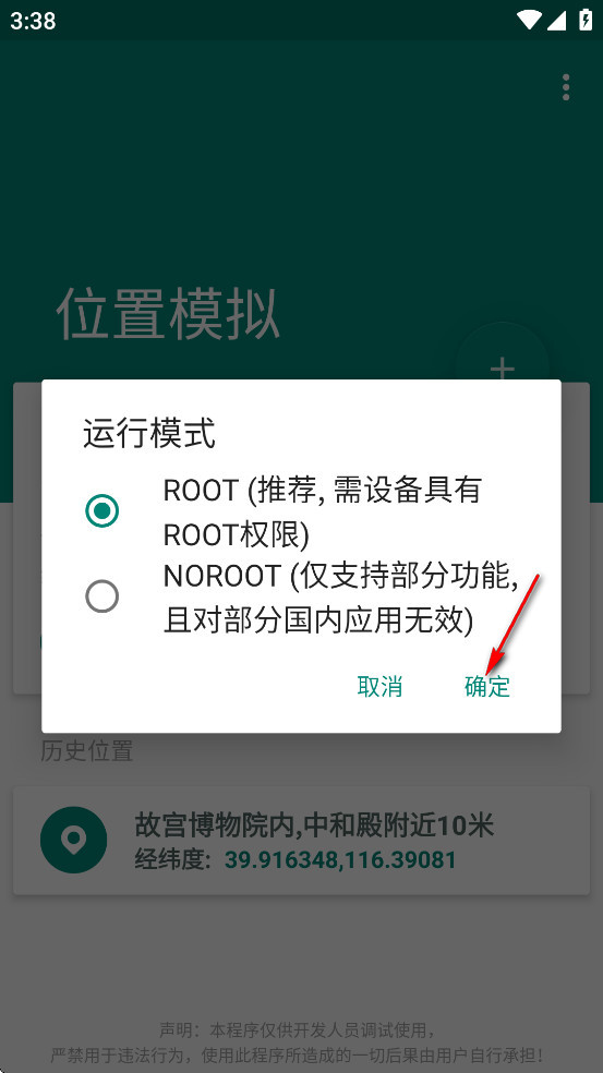 ���������ⶨλ����