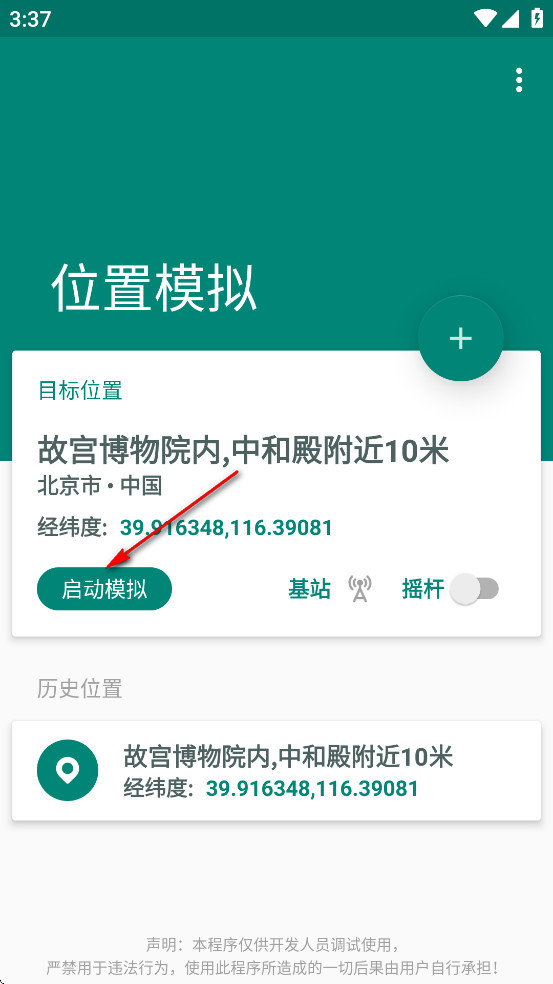 ���������ⶨλ����