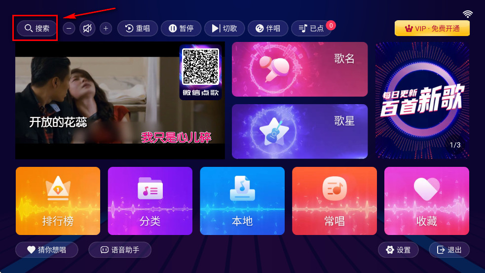 智能K歌tv版永久免费版 智能K歌tv版永久免费版