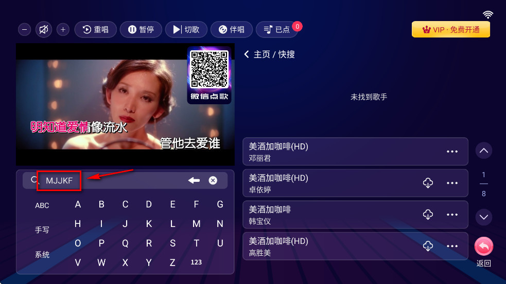 智能K歌tv版永久免费版 智能K歌tv版永久免费版