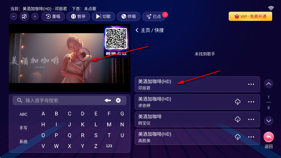 智能K歌tv版永久免费版 智能K歌tv版永久免费版