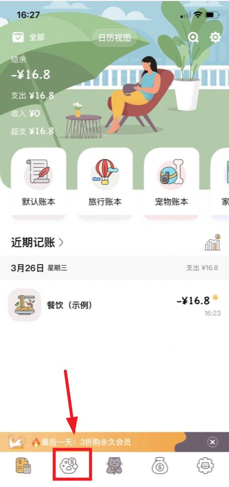 懒猫存钱app 懒猫存钱app