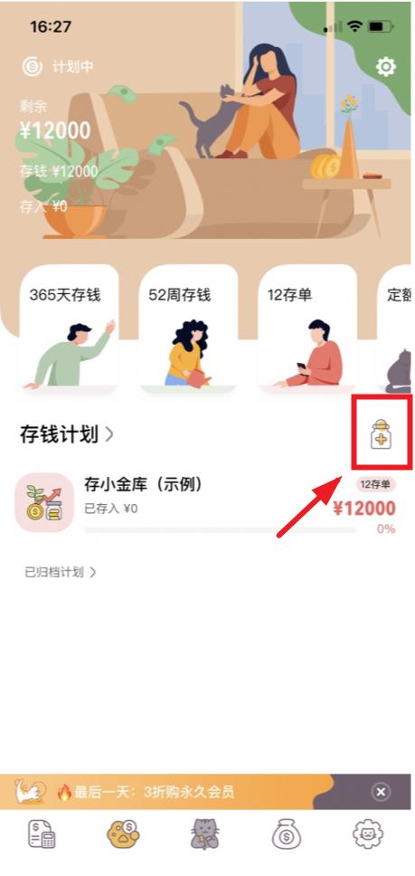懒猫存钱app 懒猫存钱app