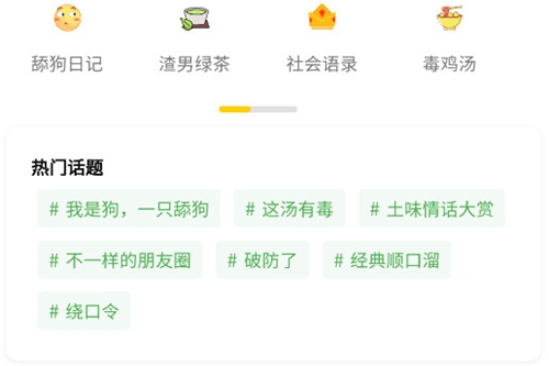 超级语录app 超级语录app