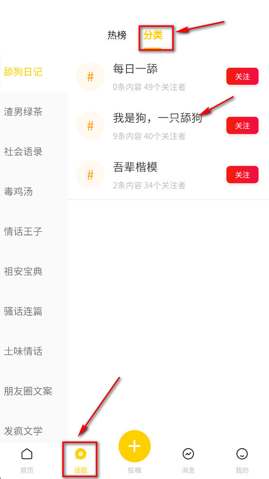 超级语录app 超级语录app