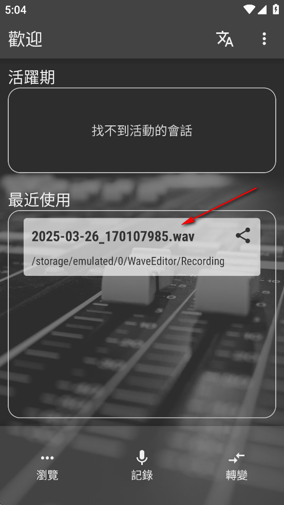 WaveEditor�����߼���