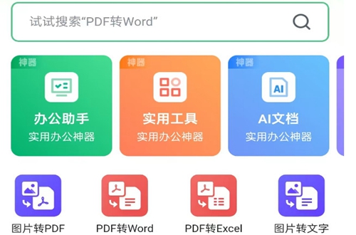羚羊工业互联网平台 羚羊工业互联网平台