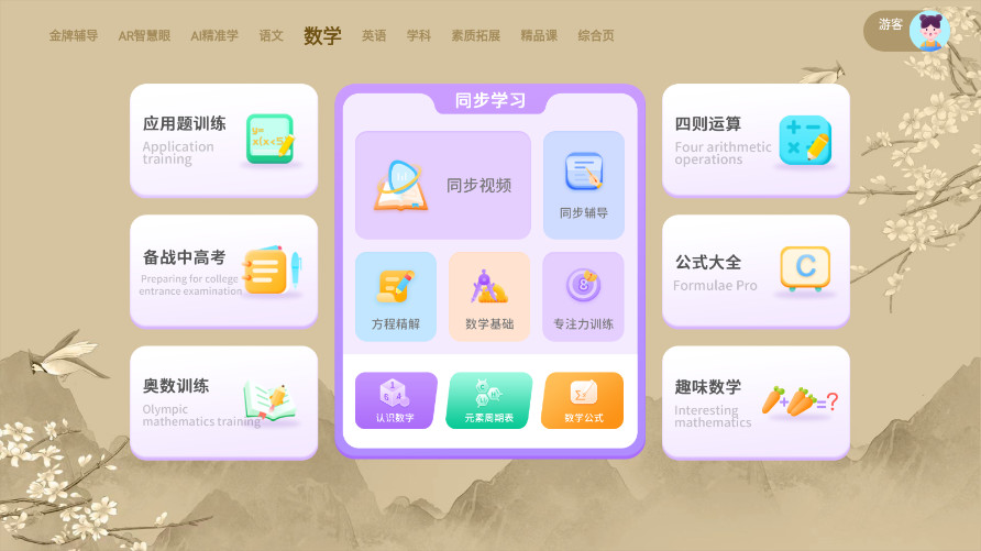 ����ͬ��ѧ��ƽ��app