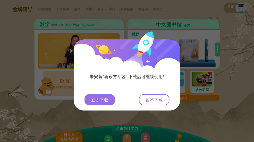 ����ͬ��ѧ��ƽ��app