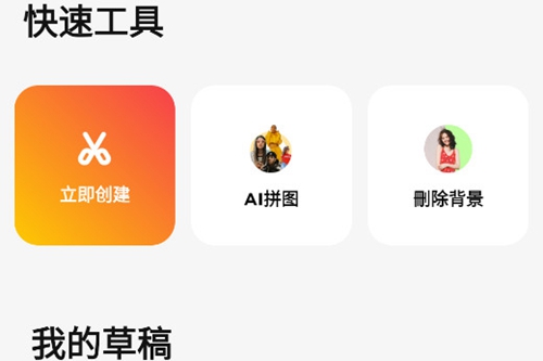 微剪辑解锁精简版 微剪辑解锁精简版
