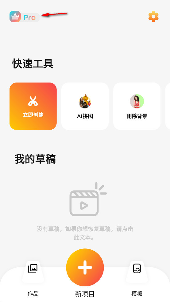 微剪辑解锁精简版 微剪辑解锁精简版