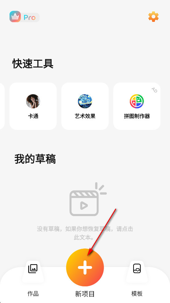微剪辑解锁精简版 微剪辑解锁精简版