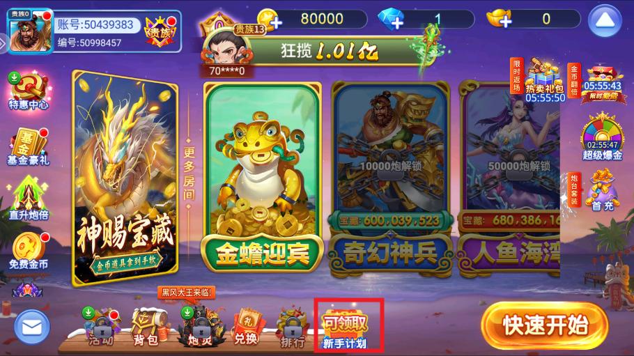 鱼丸捕鱼大作战破解版 鱼丸捕鱼大作战破解版