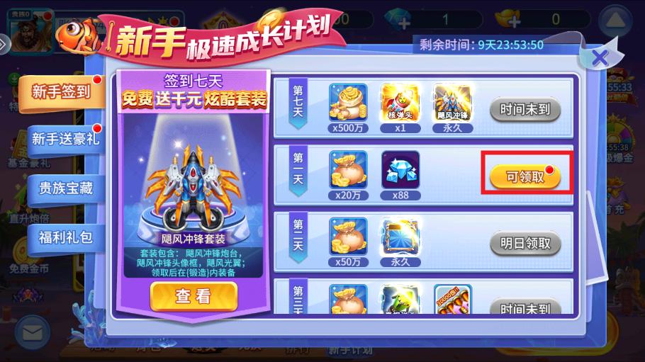 鱼丸捕鱼大作战破解版 鱼丸捕鱼大作战破解版