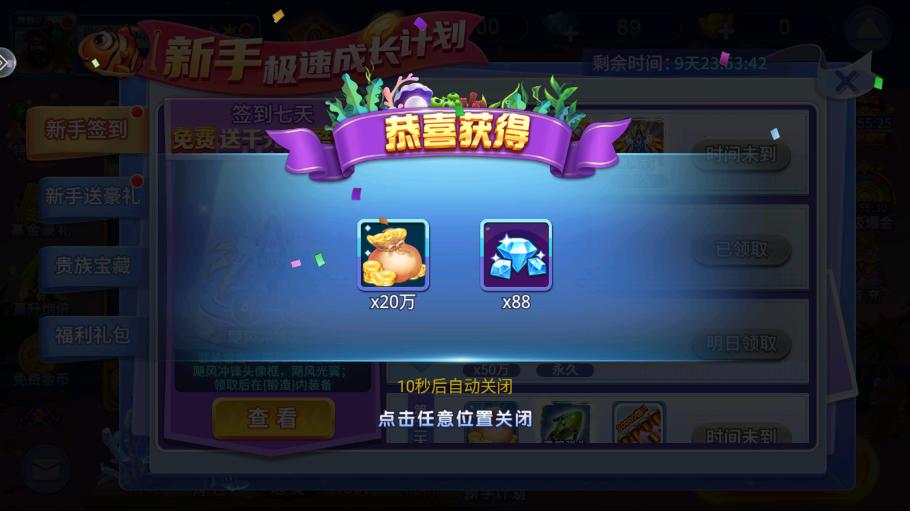 鱼丸捕鱼大作战破解版 鱼丸捕鱼大作战破解版