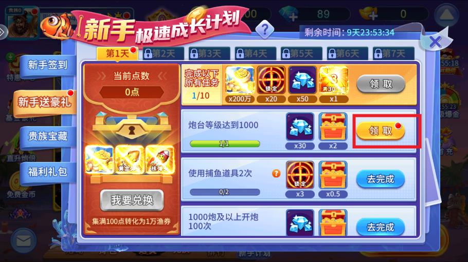 鱼丸捕鱼大作战破解版 鱼丸捕鱼大作战破解版