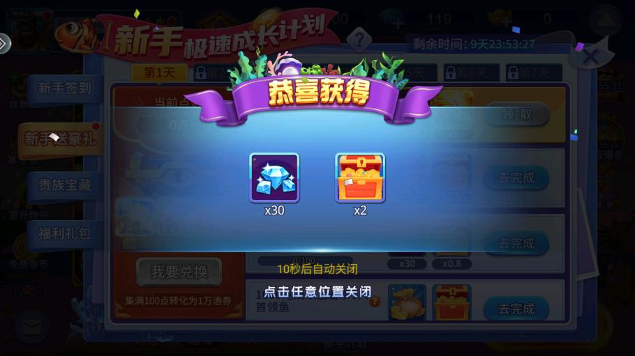 鱼丸捕鱼大作战破解版 鱼丸捕鱼大作战破解版